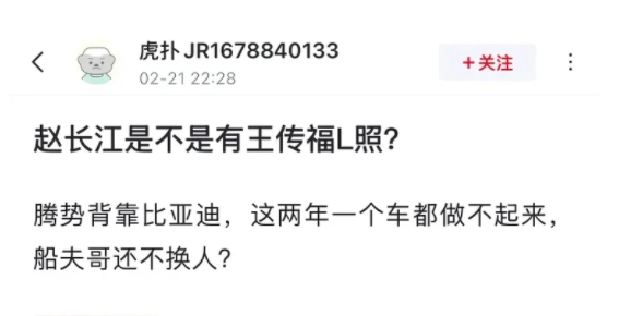 网友：“腾势背靠比亚迪，这两年一个车都做不起来，船夫哥还不换人？”
其实也不完全