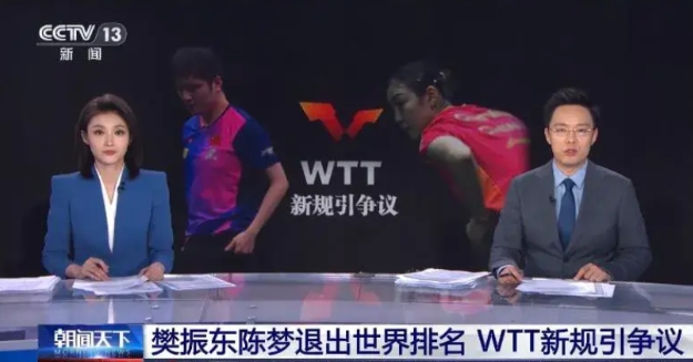 樊振东退赛，直接上央视新闻了！
凭借一己之力，背水一战终于迎来了重视，这件事必须