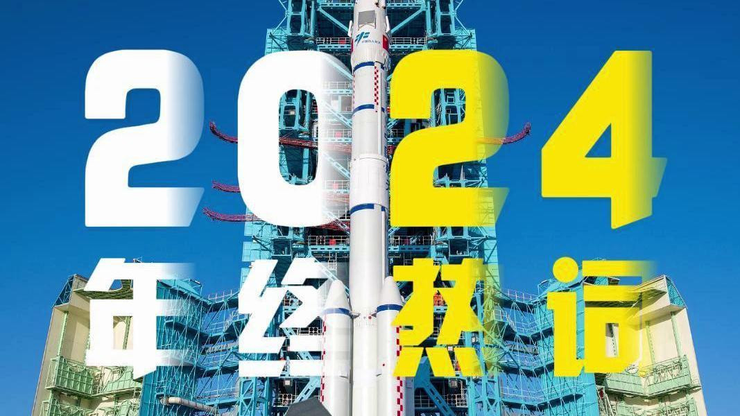 “2024年中国军事变革震撼全球：大国重器上新，战略威慑力飙升！”