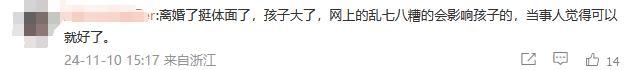 “金钱真能修复破碎的心？王栎鑫与吴雅婷离婚后首度同框，七位数抚养费背后的情感纠葛”