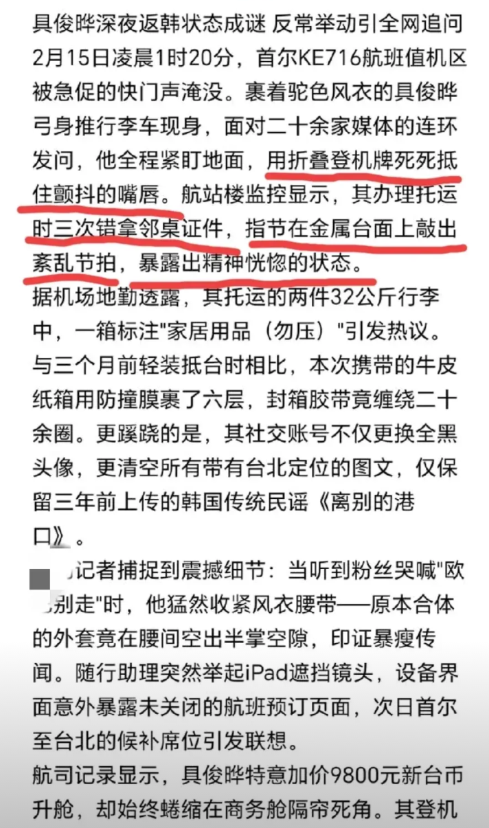 原来错怪他了
具俊烨真的很伤心
三次错拿邻桌证件
用登机牌死死抵住颤抖的双唇
指