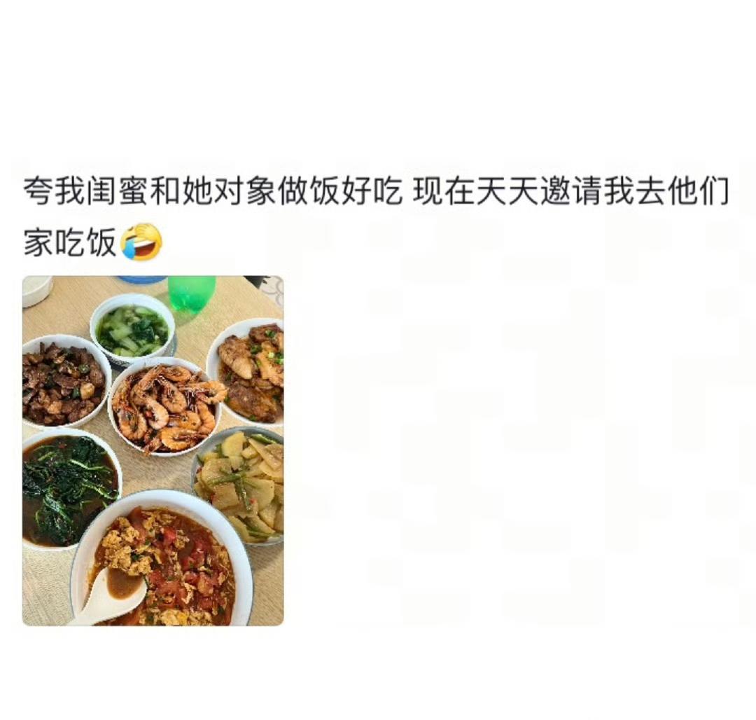 当夸一个人做饭好吃后