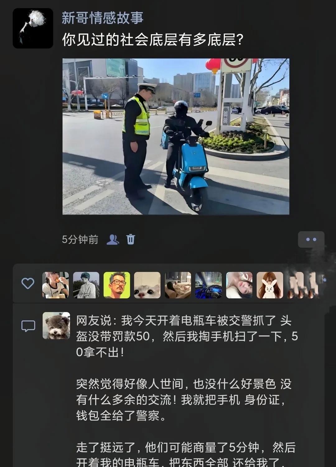 你见过的社会底层有多底层？
