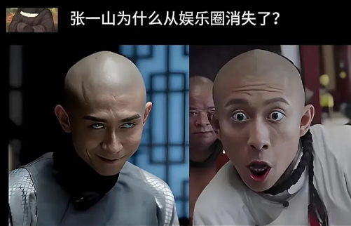 网友提问：张一山为什么从娱乐圈消失了？

张一山的长相性格挺契合韦小宝的，但是他