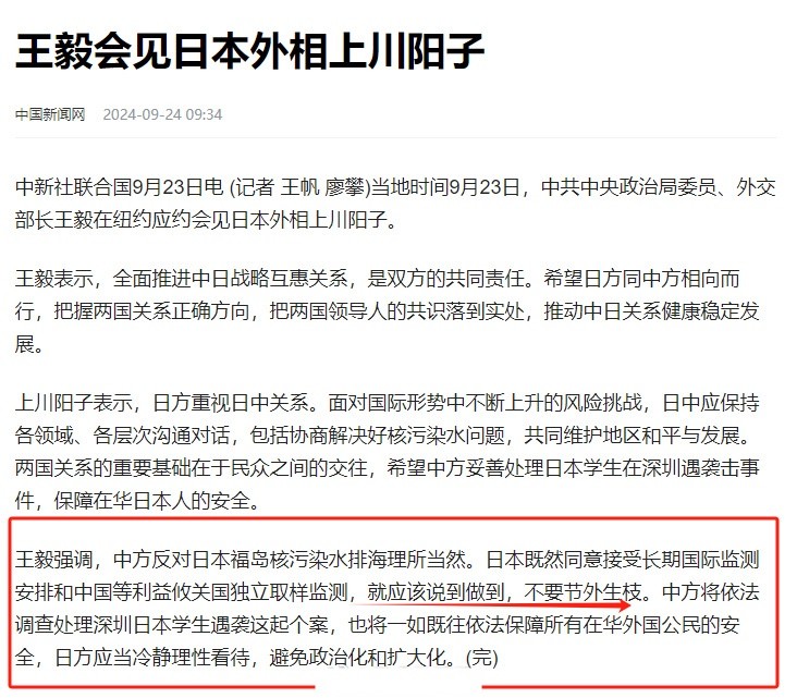 日方当面要求打击“反日言论”，王外长一句话让日媒集体破防

面对日本外相上川阳子