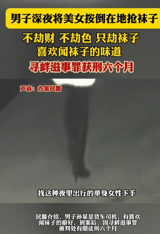 深夜，一年轻女子走在回家的路上，忍不住浑身发抖，前几天她曾在这段路上被抢过。然而