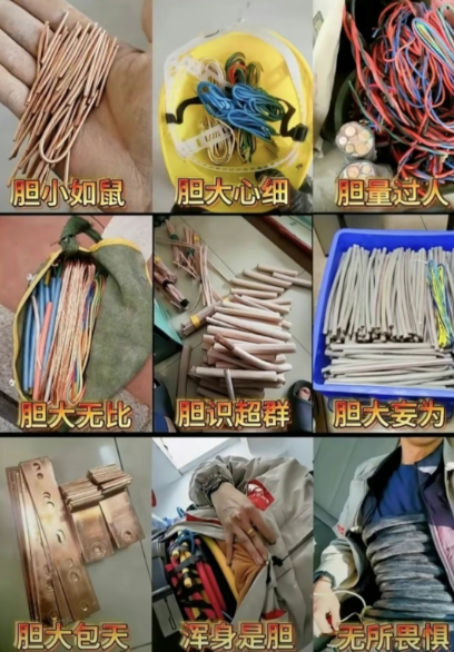 英雄不问出处，电缆不问来路！