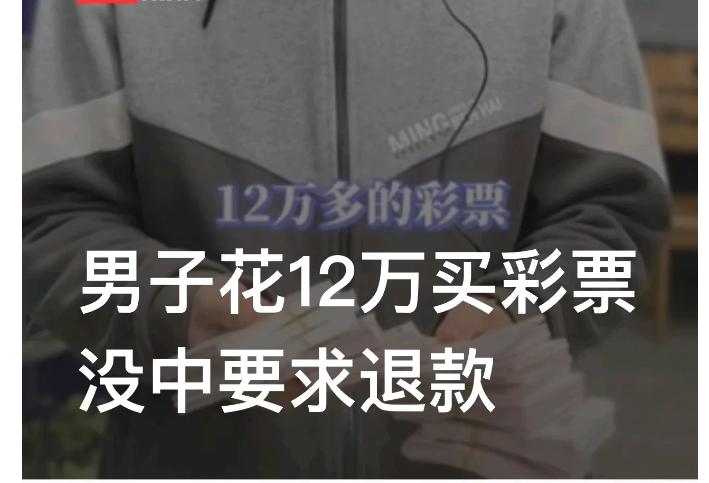 四川成都，于先生听说最近世界杯比较火，觉得自己也能从中赚点钱，就花了12万余元，