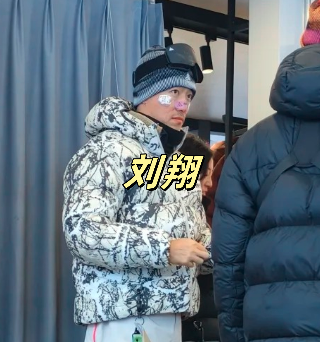 刘翔去滑雪了，脸上都是伤！