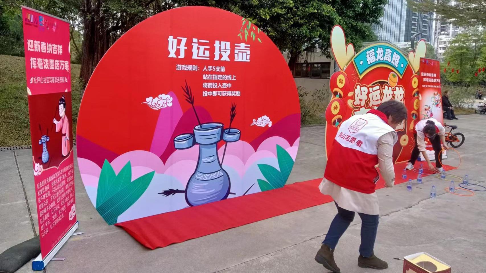 写春联、做灯笼、玩传统，松坪山社区热闹迎新年