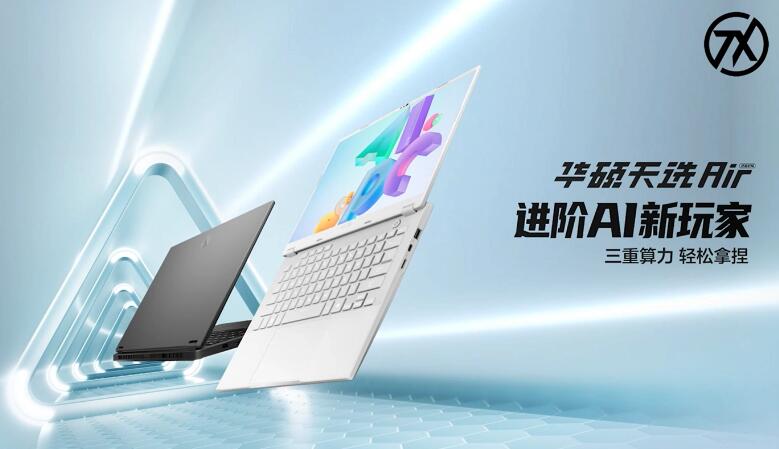 华硕天选 Air 2024 游戏本现已开售，

锐龙 7 8845H / RTX