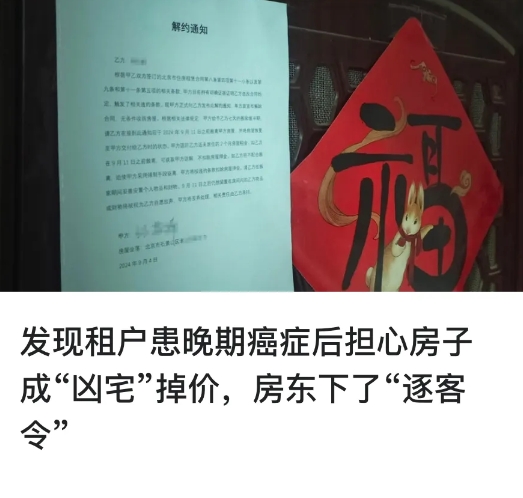 没必要谴责房东，没权利站在道德制高点去指责别人。
换位思考，你要是房东，你也可能