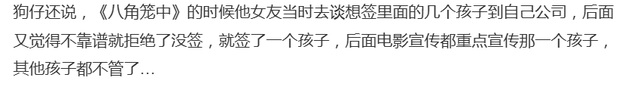 斗米恩升米仇!王宝强被自己选的小演员背刺,3个月只给15万片酬(王宝强逗比)-第3张图片-九妖电影 斗米恩升米仇!王宝强被自己选的小演员背刺,3个月只给15万片酬(王宝强逗比)-第3张图片-九妖电影