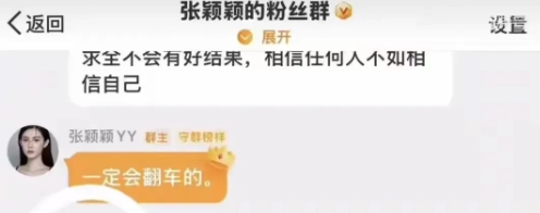 小三张颖颖公开发文谴责汪小菲，诉说种种汪小菲对大S的不好，各种伤害。吐槽汪小菲立