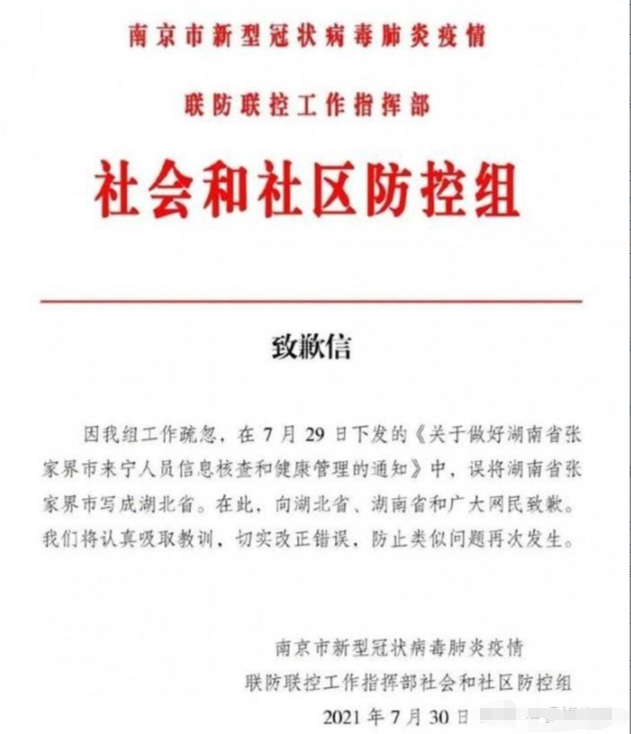 其实这事太常见了，就是打字的人手瓢了，lu打错了，打成了xu，审核的人浮于事，于