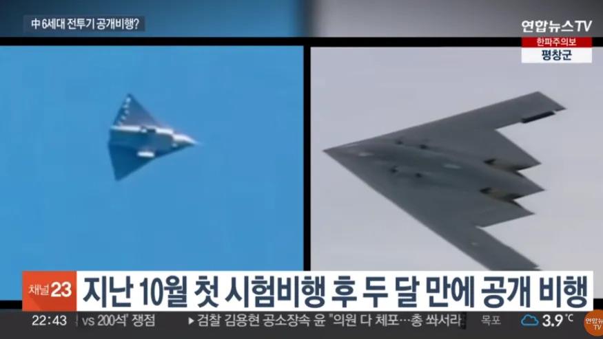 疑似中国第六代战机试飞？韩国网友：即使第十代，我也不羡慕