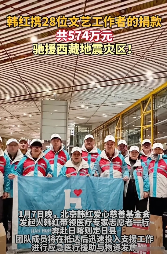 韩红带着28位明星捐的574万，前往西藏地震灾区！
看到李焕英这个名字就知道是贾