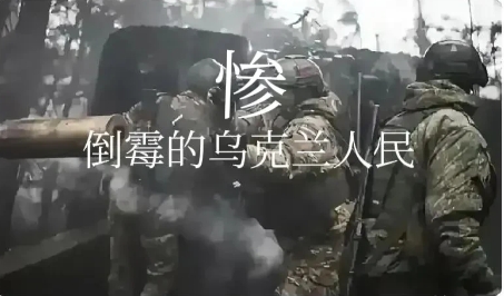 乌克兰啊，还不如塔利班，后者打了20来年，不但赢了，而且还获得大量价值不菲的美国