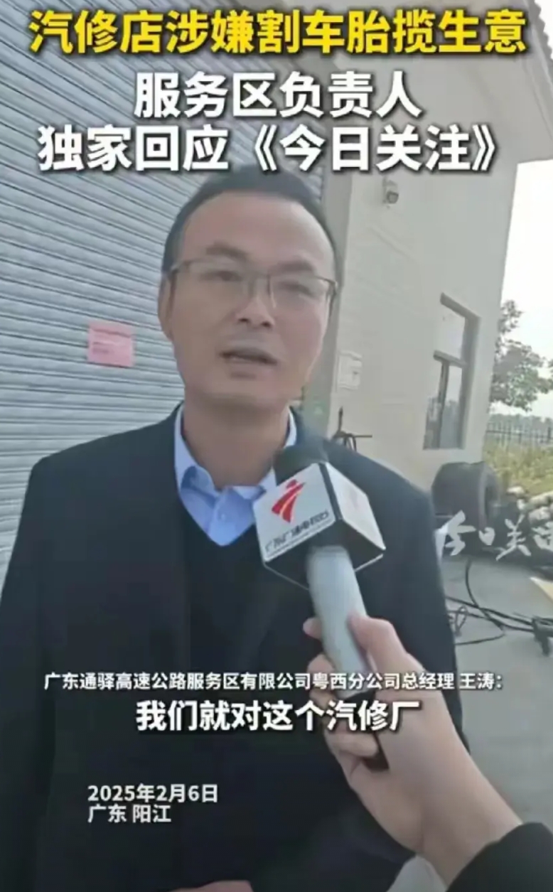 划破车胎的汽修店，被封了！

在接到通知以后，迅速的就封掉了。像这种肯定是有关系