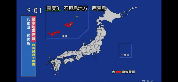 台湾附近海域发生7.4级的地震！震中地区在花莲附近，那里有很多台军的基地和飞机洞