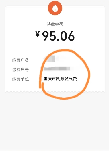 我重庆的房子一直没人住，燃气公司每个月都收8元垃圾费？一直没搞懂，天然气的垃圾到