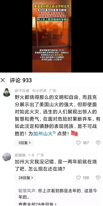 美国加州这场大火把公知烧的无处遁形。加州的这场大火是7号开始烧起来的，而且着火区