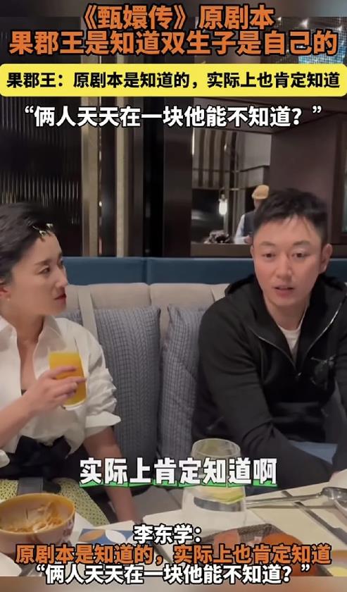 本尊给答案了，关于《甄嬛传》中果郡王到死知不知道熹贵妃的双生子是他的问题，果郡王
