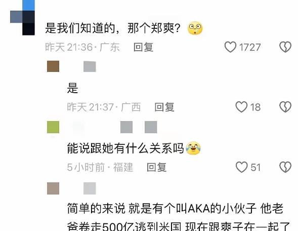 好久没听到郑爽的消息，最近她却像坐了过山车，动静可不小。

沉寂了这么久，她工作