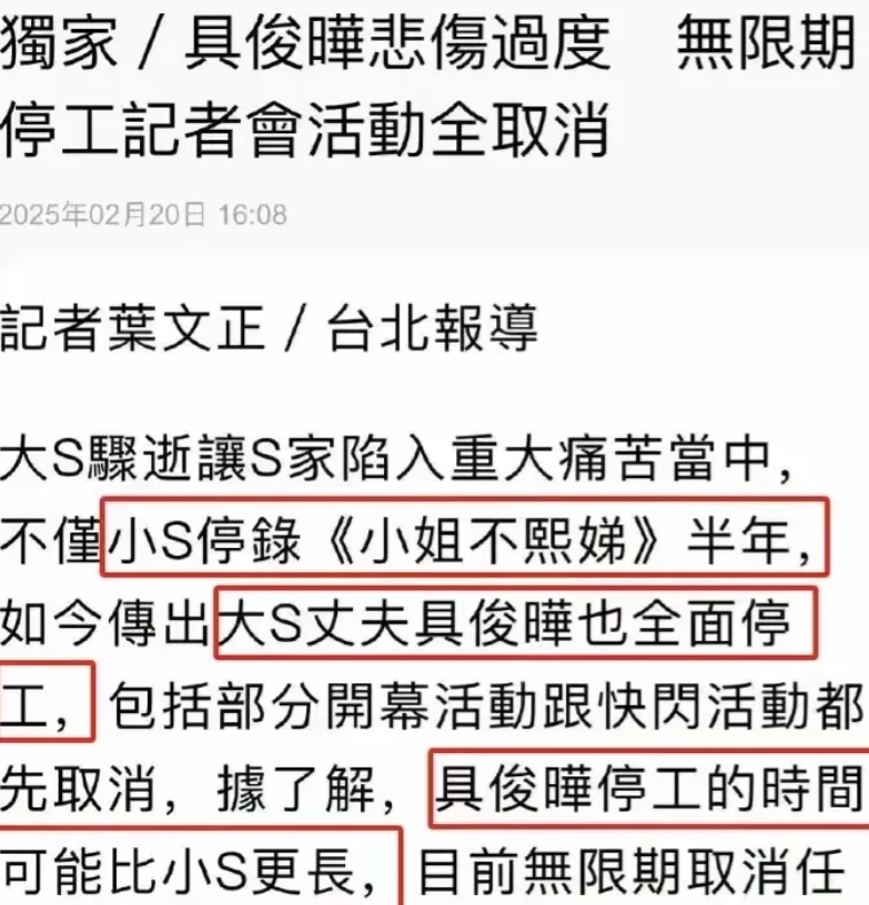 具俊晔和S家族的较量已拉开了帷幕。

台媒报道，大S的树葬又将延后，因为作为大S