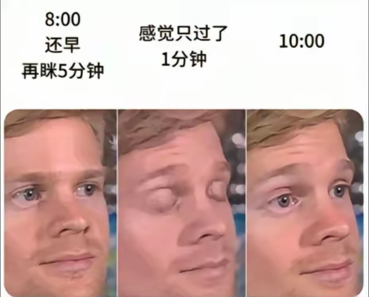 感觉只过了一分钟