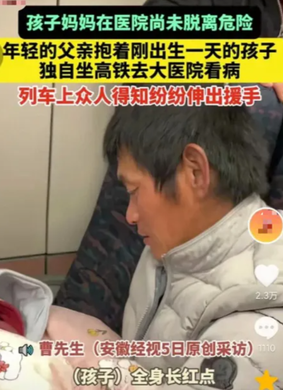 2024年，吉林长春一女子，尚未度过产后危险期。无奈之下，父亲只好带着刚出生1天