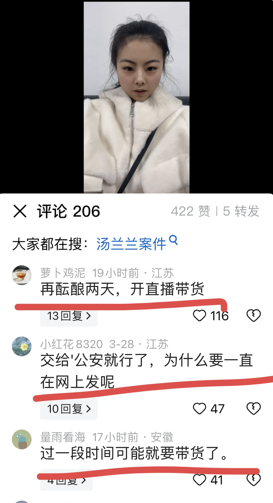 风向开始变了，很多网友不再相信刘海静的话，都说她可能要直播带货了。确实从一开始冷