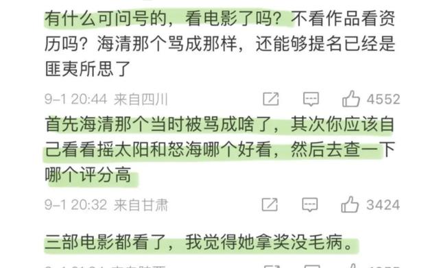 演技平平却资源不断？拿影后遭质疑，“京圈公主”的她有何来头（京圈公主结婚）-第25张图片-九妖电影