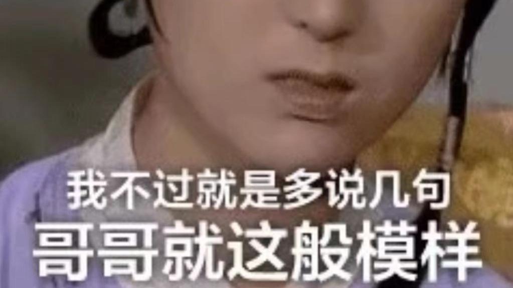 林黛玉发疯文学