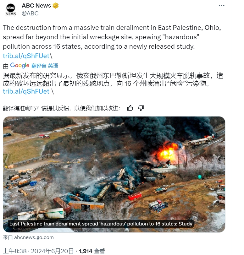美国火车脱轨事故影响16个州

根据ABC的报道，当地时间6月19日，美国《环境