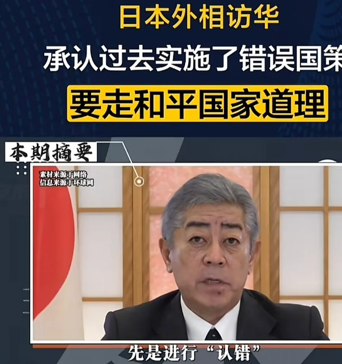 关于日本外相岩屋毅访华，又挖出了几个惊人的真相！

1. 岩屋毅公开承认日本在“
