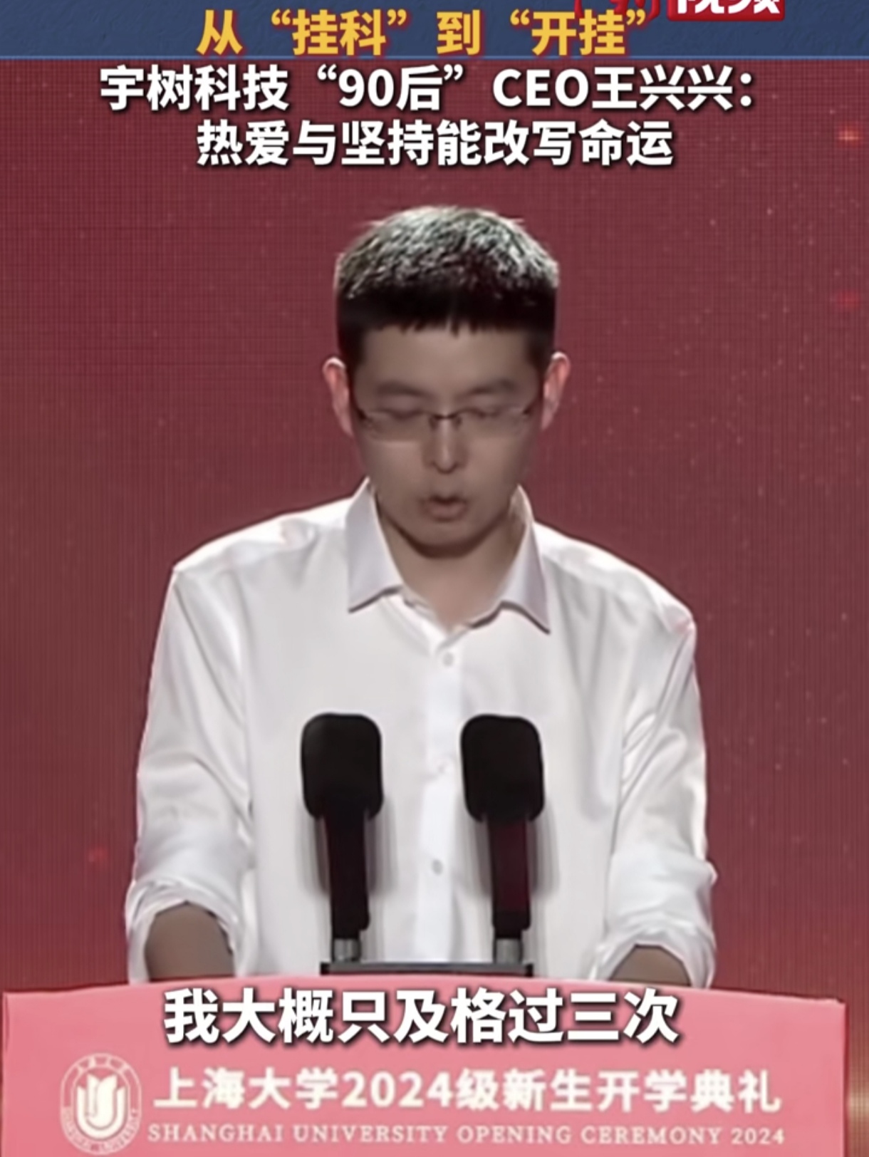 英语考300次仅及格3次，他却逆袭成科技大佬