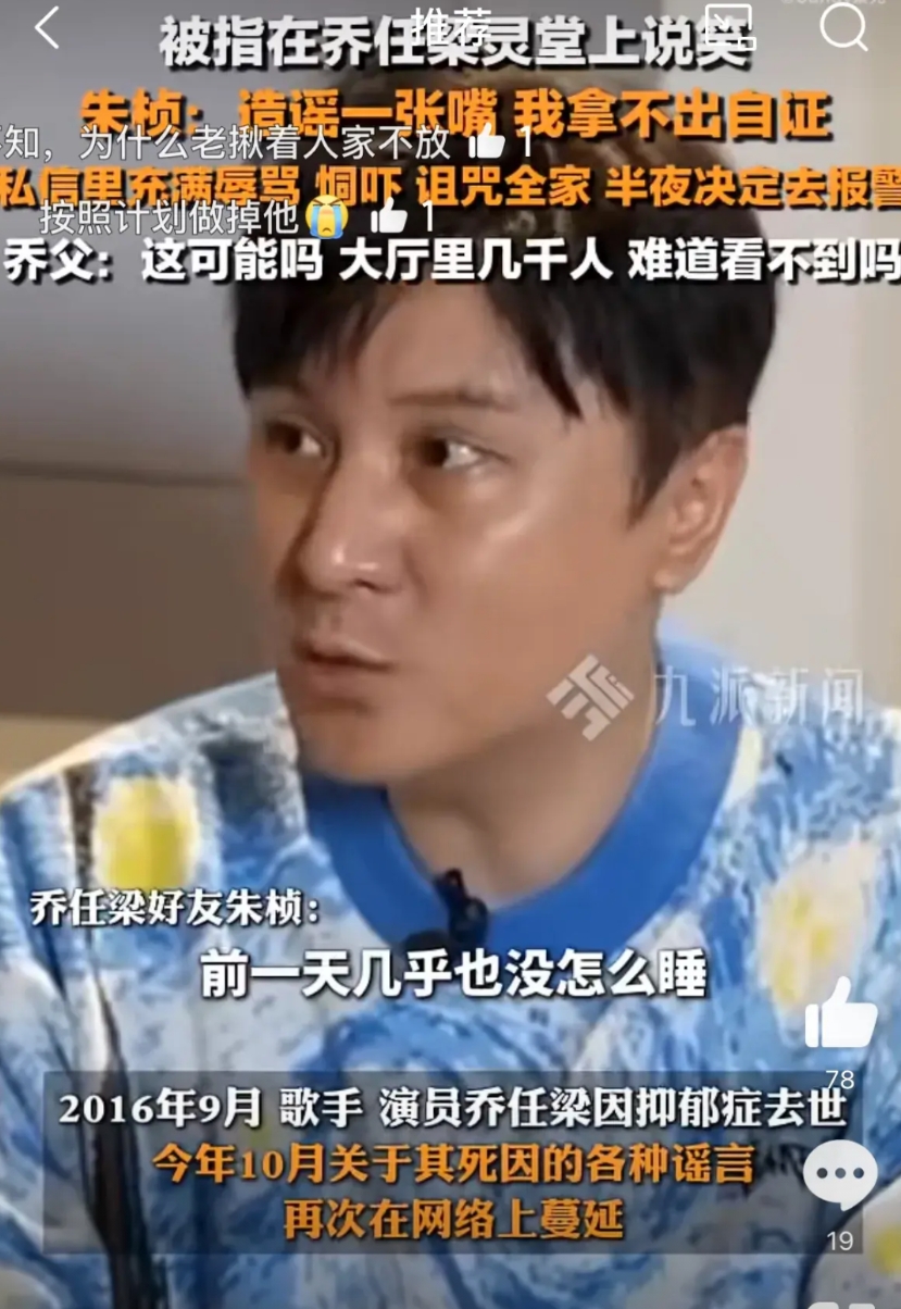 朱桢首次公开乔任梁去世当晚隐情，我发现了3 个有意思的事。

1、就很奇葩，他死