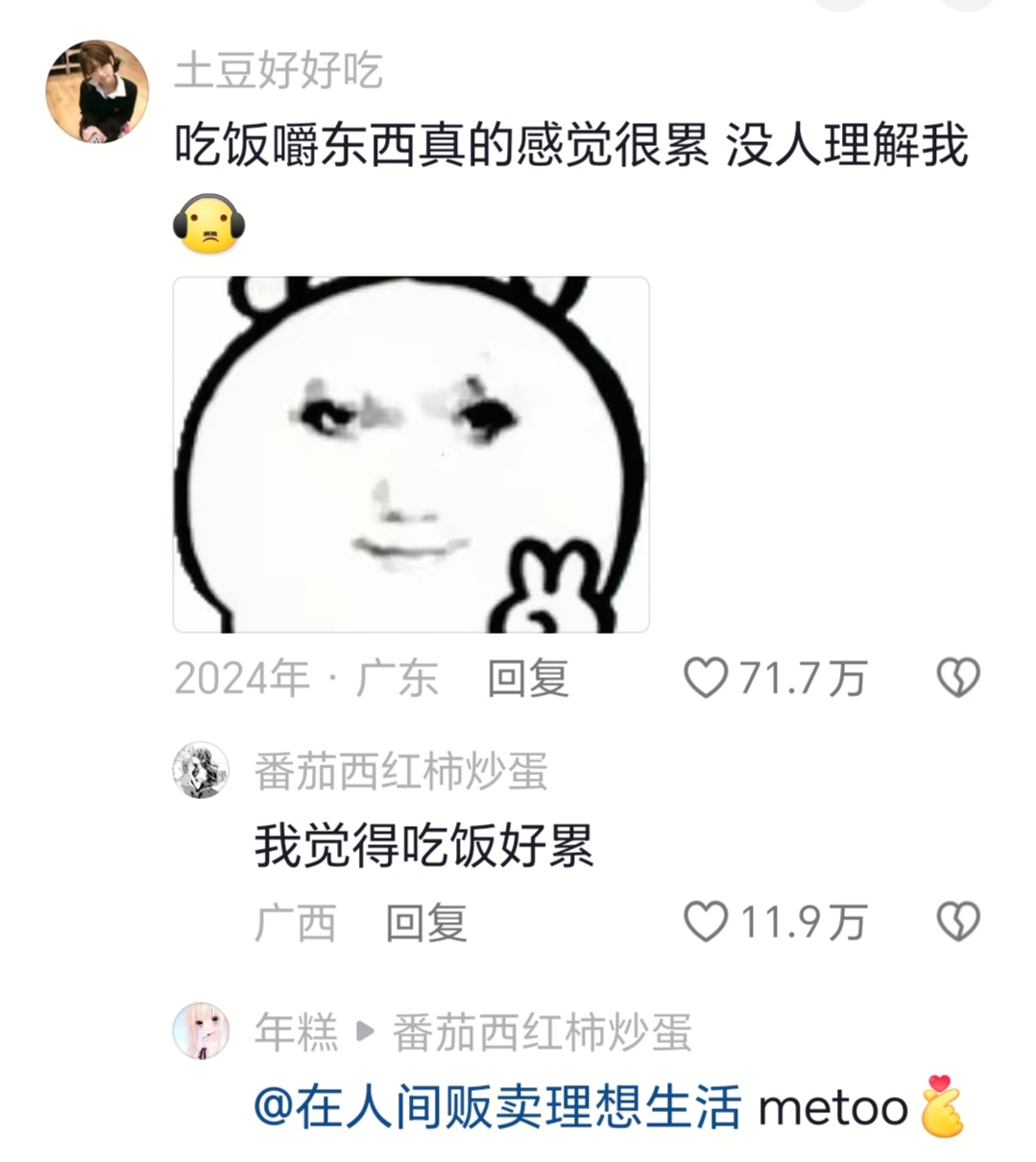 为什么大家都讨厌懒人