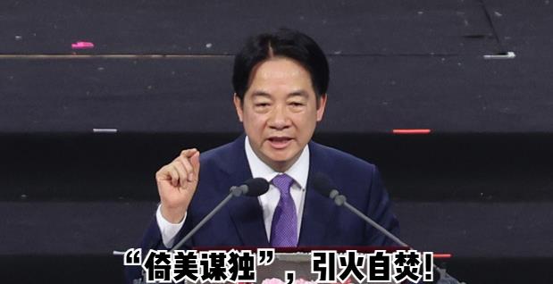 美国议员团“特殊时期”窜台挑衅！
台当局外事部门今天发布新闻稿称，美国联邦众议员
