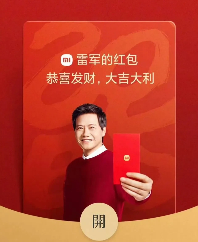 谁来告诉我一下，雷军总这表情包哪里可以下载？