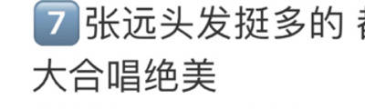 本来想看看今天有没有被夸…
没想到儿……