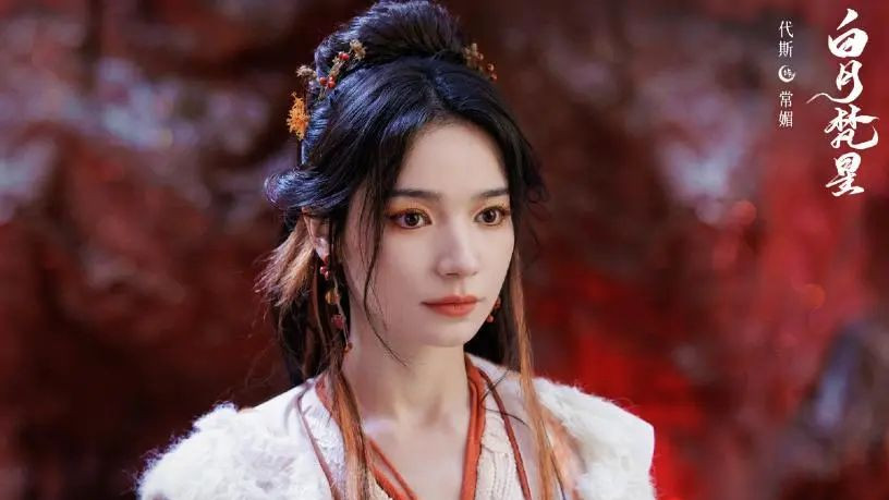 把《白月梵星》中代斯饰演的常媚和《狐妖小红娘》中杨幂饰演的涂山红红对比，差异明显