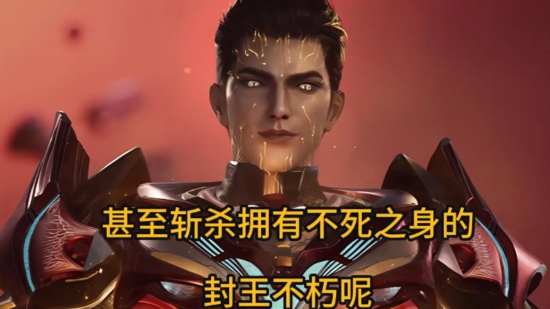 吞噬星空：罗峰只是界主，为何能把不朽强者当猴耍

罗峰明明只是界主，为何能把不朽