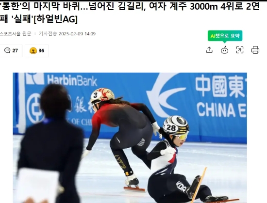 韩国短道巨星金吉莉被摔哭了！韩媒罕见没有质疑中国短道速滑运动员犯规，喜欢贼喊捉贼