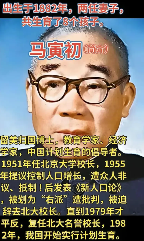 从人口结构之变回望马寅初的远见