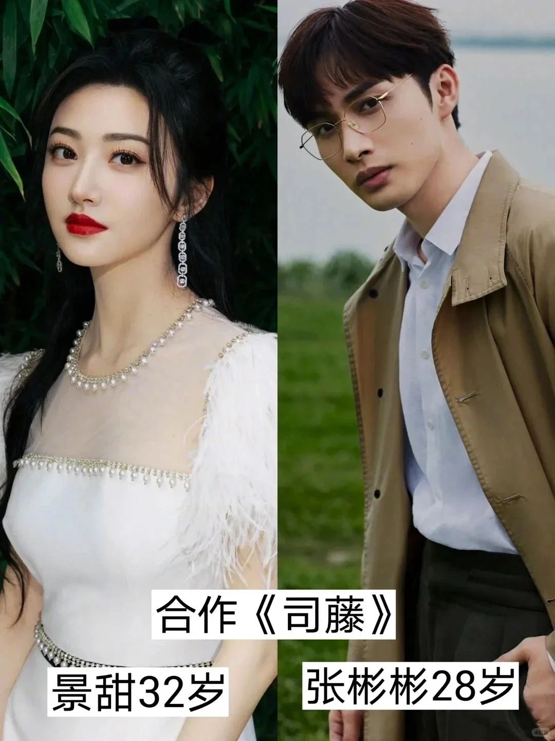 娱乐圈10对异父母姐弟，最大年龄差18岁。
娱乐圈演戏10对异父母的姐弟，最后一