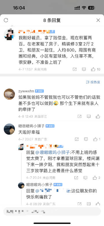 这位仁兄生活状态我觉得就挺好………