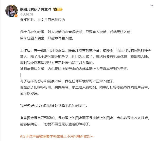 很多困难，其实是自己预设的，我十几岁的时候，对人说话的声音很敏感，只要有人说话，
