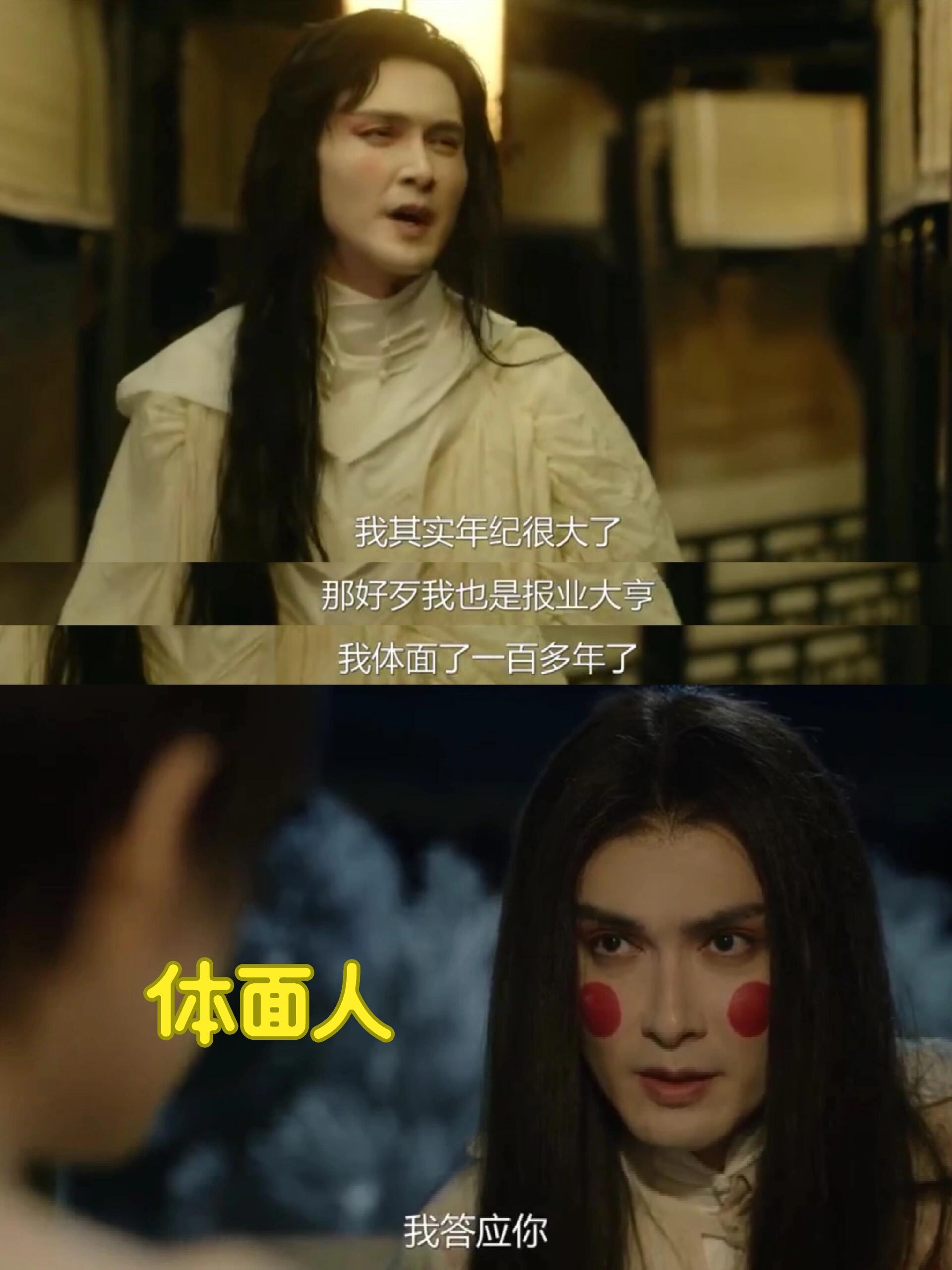 导演是怎么说服高伟光打扮成这样的